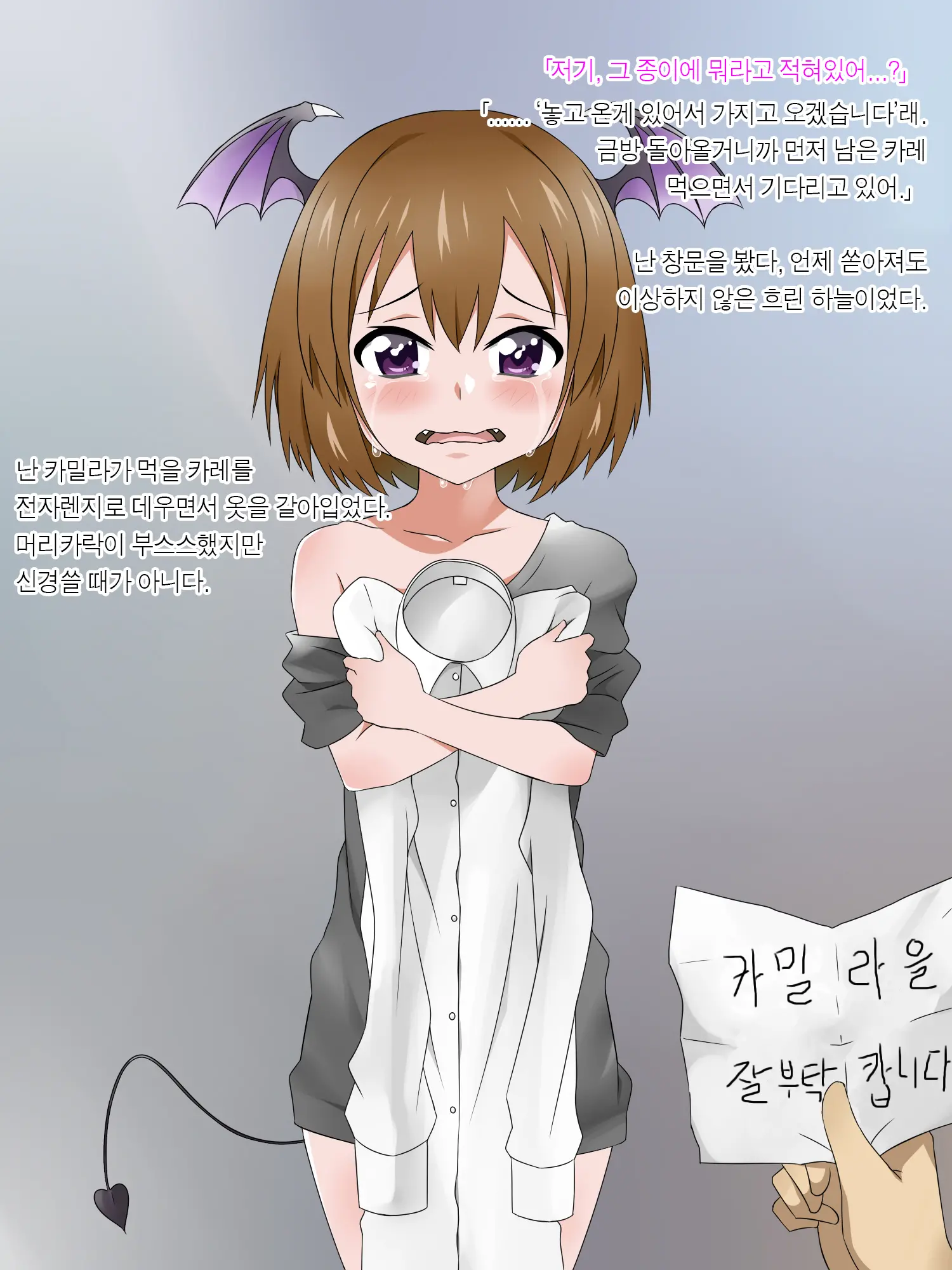 Monogoi No Succubus Oyako O Mitsuketa Kara Ijimete Yaru Koto Ni Shita Ww | 구걸하는 서큐버스 모녀를 발견했으니까 괴롭혀주기로 했다Ww